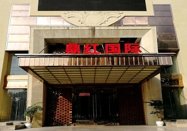 镇远商务KTV少爷哪家最开放-鼎红国际KTV消费价格玩乐点评