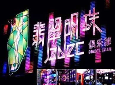 镇远哪里荤的KTV男模女漂亮多-翡翠明珠KTV好玩会所体验