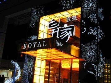 镇远高档KTV妹子质量哪家好-皇家壹号KTV高档娱乐体验